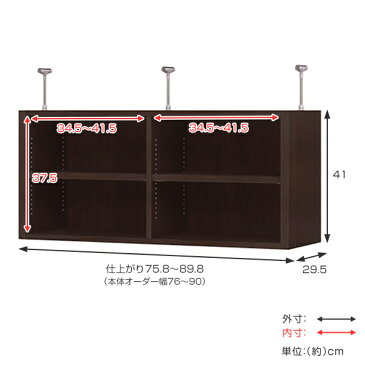 上置き棚 突っ張りタイプ オープス用 Type41 幅76〜90cm ( 送料無料 収納棚 突っ張り 天井突っ張り オーダー セミオーダー ラック 収納ラック 突っ張り棚 シェルフ オープス専用 オフィス家具 サイズオーダー サイズ指定 )【39ショップ】