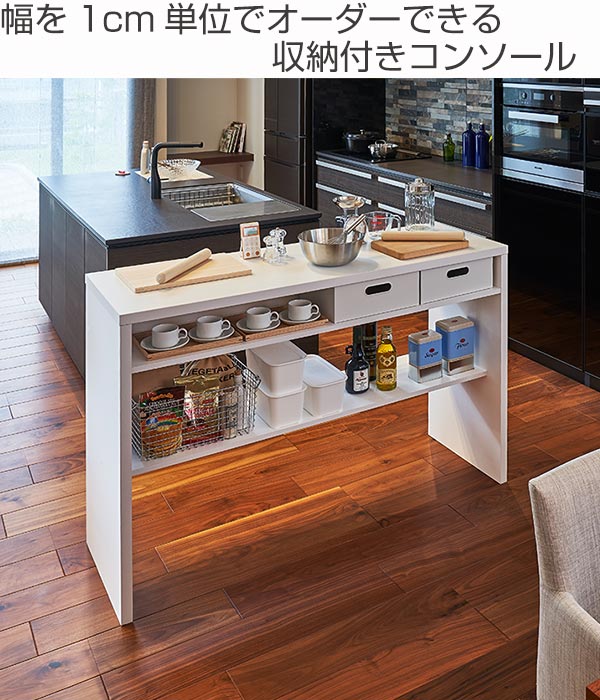 サイズオーダー 収納コンソール カウンターデス...の紹介画像2