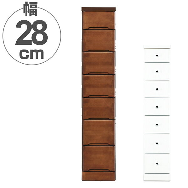 For Living - スリムチェスト 7段 すき間収納 引き出し 木製 幅27.5cm （ 送料無料 タンス チェスト ランドリーチェスト 整理タンス 完成品 収納 隙間 すきま 整理 衣類収納 ） 【39ショップ】