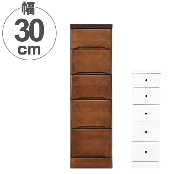 Mini Chest - スリムチェスト 5段 すき間収納 引き出し 木製 幅30cm （ 送料無料 タンス チェスト ランドリーチェスト 整理タンス 完成品 収納 隙間 すきま 整理 衣類収納 ） 【39ショップ】