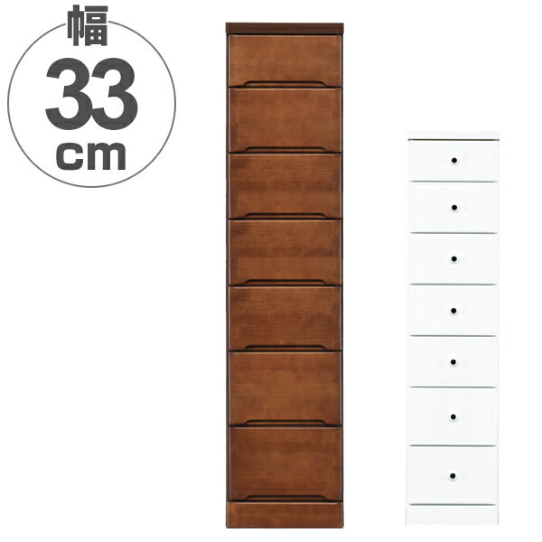 Other - スリムチェスト 7段 すき間収納 引き出し 木製 幅32.5cm （ 送料無料 タンス チェスト ランドリーチェスト 整理タンス 完成品 収納 隙間 すきま 整理 衣類収納 ） 【39ショップ】