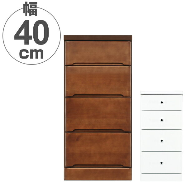 スリムチェスト 4段 すき間収納 引き出し 木製 幅40cm （ 送料無料 タンス チェスト ランドリーチェス..