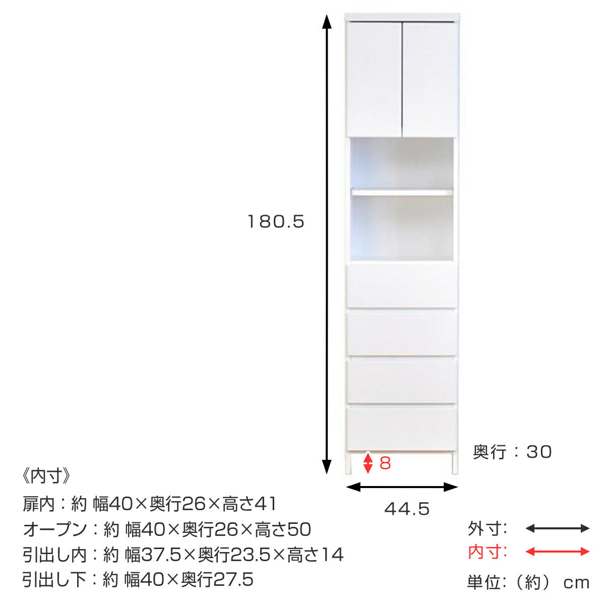 すき間収納 引出し 4段 ランドリーチェスト 日本製 約幅45cm （ タンス 衣類収納 ...