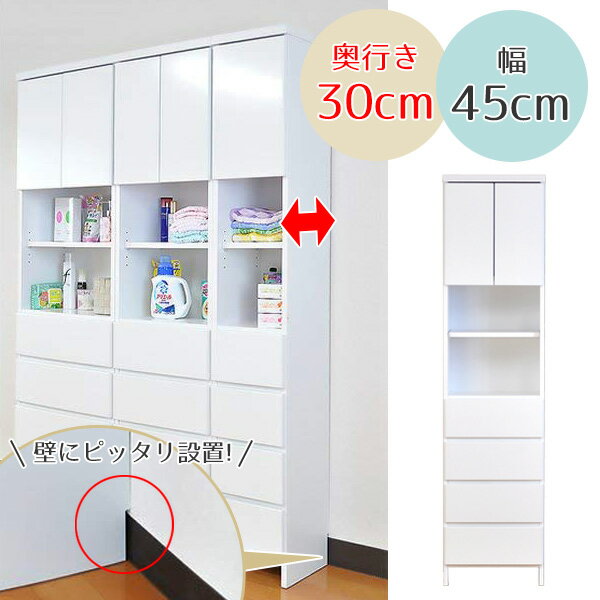 すき間収納 引出し 4段 ランドリーチェスト 日本製 約幅45cm （ タンス 衣類収納 ...
