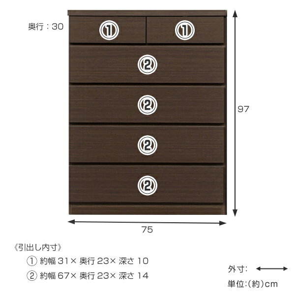 チェスト 5段 薄型チェスト 幅75cm 日本製 ( 送料無料 5段チェスト たんす タンス リビングチェスト 収納 引き出し スリム 奥行30cm 薄型 木製チェスト 木製 木目 シンプル 北欧 幅75 75cm ) 【39ショップ】 [3]
