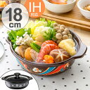 季節鍋 ホーロー味わい鍋 弥生 花楽 18cm IH対応 ( ガス火対応 卓上鍋 両手鍋 18センチ ホーロー鍋 ほうろう鍋 琺瑯鍋 鍋 なべ お鍋 おなべ ガ...