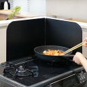 レンジガード フッ素コート Lタイプ ( 日本製 フッ素樹脂加工 スチールコンロガード 油はね ガード L型 コンロカバー コンロ用カバー 油はね防止 油はねガ...