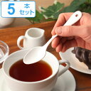 ティースプーン ブラン blanc ステンレス製 スプーン ホーロー 日本製 5本セット ( 洋食器 カトラリー 琺瑯 白い食器 コーヒー 紅茶 白 茶匙 おし...