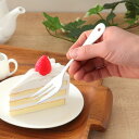 ケーキフォーク ブラン blanc ステンレス製 フォーク ホーロー 日本製 ( 洋食器 カトラリー 琺瑯 白い食器 ケーキ デザート スイーツ 白 おしゃれ ...