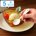 プチスプーン ブラン blanc ステンレス製 スプーン ホーロー 日本製 5本セット ( 洋食器 カトラリー 琺瑯 白い食器 ヒメスプーン アイス デザート ...