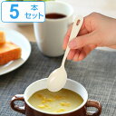 スプーン 15cm ノワ Noix クリームスプーン ステンレス製 ホーロー 日本製 同色5本セット ( スープスプーン 洋食器 カトラリー アイボリー 琺瑯 ...