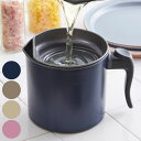 オイルポット 1L リグランテ 日本製 ( 油こし器 油濾過 油ポット オイルストッカー 油濾し 網皿付き 取っ手付き 1リットル 油保存 ろ過 濾し網付き コ...
