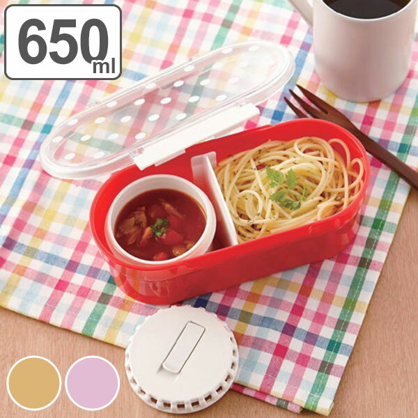 お弁当箱 1段 パスタランチ ドット 650ml ソース容器付き （ 弁当箱 ランチボックス 日本製 一段 レンジ対応 パッキン付き パスタ ソース入れ レディース ）【39ショップ】