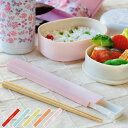 箸&箸箱セット 箸 箸箱 フェリー 18cm 花 ( 日本製 食洗機対応 はし お箸 お箸箱 箸箱セット スライド式 カトラリー 天然木 お弁当 弁当 携帯用カ...