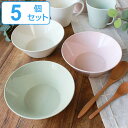 ボウル 15cm プラスチック プンティーノ Puntino 皿 食器 洋食器 日本製 同色5個セット ( 送料無料 食洗機対応 電子レンジ対応 マグ カップ ...