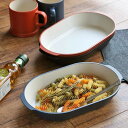 パスタ皿 カレー皿 26cm 皿 オベロ おしゃれ プラスチック 食器 日本製 同色3個セット ( 食洗機対応 器 電子レンジ対応 お皿 アウトドア プレート ...