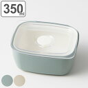 保存容器 350ml スタックストッカー S ( 電子レンジ対応 食洗機対応 冷凍庫対応 保存 容器 調味料容器 キャニスター ストッカー 調味料入れ プラスチ...