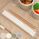 箸箱セット tutu 箸セット ( 箸 箸箱 食洗機対応 18cm 音が鳴りにくい カトラリー 大人 日本製 食洗機OK 箸&箸箱セット お箸 スライド はし ...