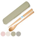 コンビセット mayu 木製 箸 スプーンセット ( 食洗機対応 18cm お箸 スプーン Mayu カトラリー 抗菌 食洗機OK カトラリーセット セット 持...