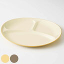 ランチプレート 27.5cm ボンビュッフェ ( 食洗機対応 電子レンジ対応 仕切り皿 ワンプレート皿 お皿 3つ仕切り モーニングプレート ランチ お子様プレート 抗菌加工 おしゃれ )【39ショップ】