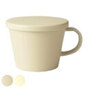 マグカップ フタ付き 340ml カームディッシュ ( 食洗機対応 電子レンジ対応 マグ カップ コップ ふた付き 軽い 割れにくい 抗菌加工 ふた 山中塗り ...