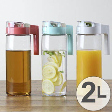 冷水筒 フレッシュロック ピッチャー 2L 耐熱 縦置き 持ち手付き 日本製 ( 麦茶ポット 麦茶 冷水ポット 水差し 熱湯 2リットル プラスチック ハンドル付き )【5000円以上送料無料】
