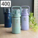 水筒 キッズ 400ml ステンレス 2way 直飲み コップ タケヤフラスク GO CUP ( 保冷 ステンレスボトル ワンタッチ コップ付き水筒 子供 ゴー...