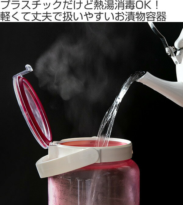 漬物容器 4.2L 熱湯消毒対応 梅干し瓶 2kg用 丸型 プラスチック製 （ 梅干しびん ...