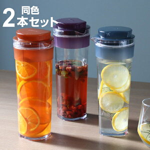 冷水筒 ピッチャー スリムジャグ 1.1L 麦茶ポット 耐熱 横置き 縦置き 洗いやすい 日本製 同色2本セット （ お茶ポット 熱湯 ドアポケット ジャグ ポット 麦茶 冷茶 ドリンクピッチャー お茶入れ ）【39ショップ】