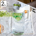 ピッチャー 2L フレッシュロック 耐熱 ワンタッチ プラスチック ( 冷水筒 麦茶ポット 水差し 2リットル 片手 大容量 野菜室 取っ手付き ワンタッチ式 ...