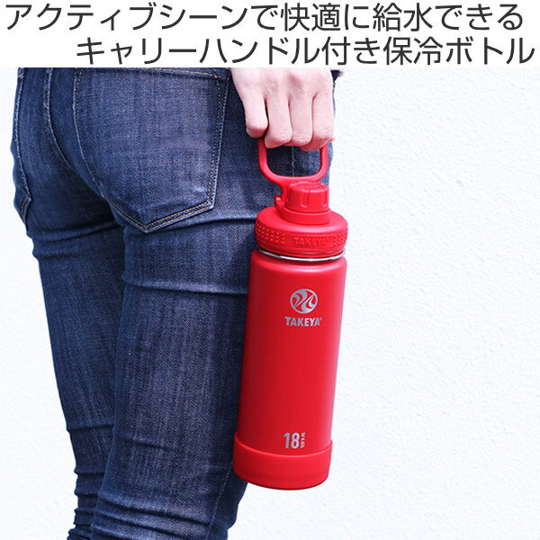 水筒 ステンレス 保冷 TAKEYA タケヤフラスク アクティブライン 真空断熱 ステンレ...
