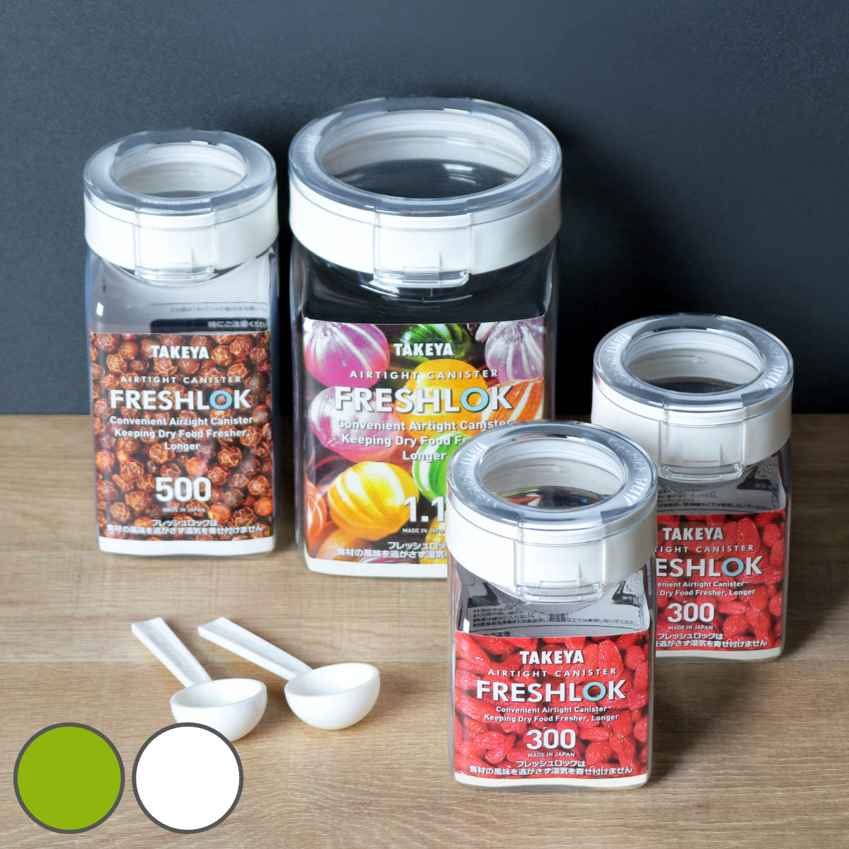 保存容器 フレッシュロック 角型 計量スプーン付 6点セット ( 白パッキン 緑パッキン キャニスター FRESHLOK プラスチック保存容器 食品 保存 密閉...