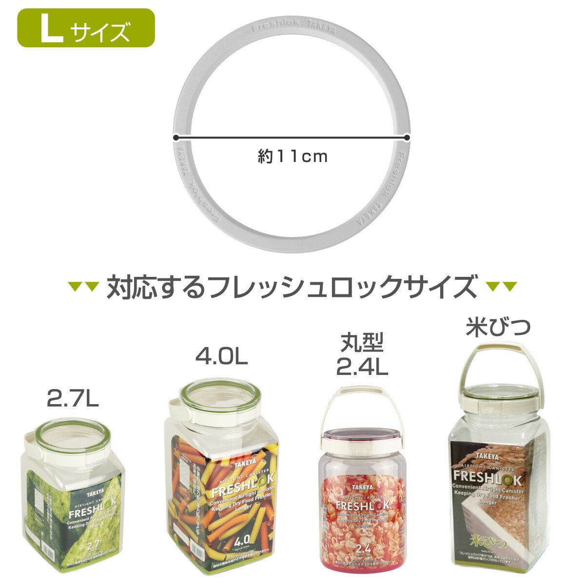 フレッシュロック 白パッキン L （ パッキン フレッシュロック専用 部品 パーツ 交換用 付け替え 専用パーツ ふれっしゅろっく FRESHLOK 白 ホワイト フタ 蓋 ふた 保存容器 ）【39ショップ】