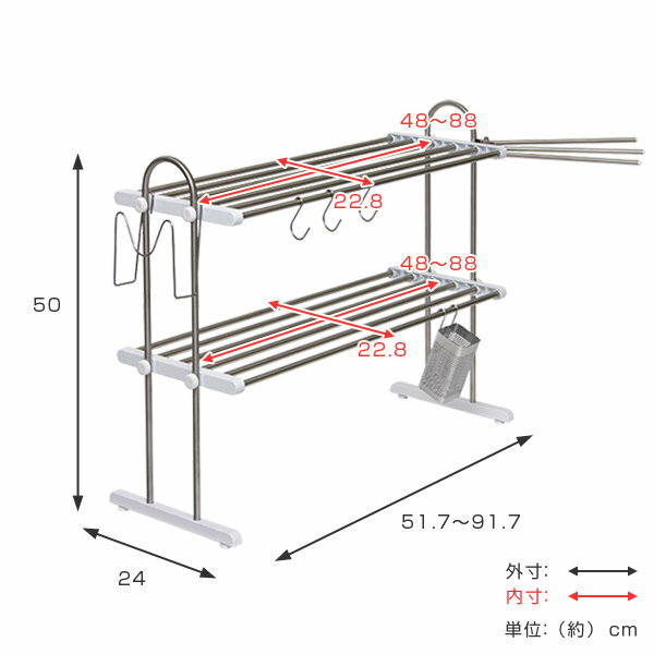 水切りラック 2段 伸縮式 幅52～91cm ステンレス アクセサリーセット 組立式 （ 送料無料 水切り棚 水きり キッチン収納 つっぱり 突っ張り棚 水きりラック 収納棚 伸縮タイプ 幅調節可能 組み立て式 ステンレス製 ） 【39ショップ】 2