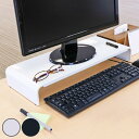 【先着】最大400円OFFクーポン有！ モニタースタンド パソコンラック 卓上 pc台 机上 スチール製 幅54cm （ モニター台 モニターラック パソコン ディスプレイ キーボード 収納 PC スタンド モニター ホワイト ブラック オフィス デスクトップ ラック 台 ）【39ショップ】