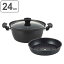 【先着】最大400円OFFクーポン有! 両手鍋 24cm IH対応 囲 深型マルチポット 目皿付き ( 送料無料 ガス火 IH 対応 両手なべ 調理鍋 蒸し目皿付き フタ付き 深型 24センチ 温野菜 便利 蓋付き ガラス蓋 フッ素樹脂加工 焦げ付きにくい 調理器具 ) 【39ショップ】 3,980円