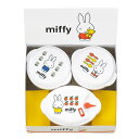 保存容器 MIFFY ミッフィー 電子レンジ容器 丸型 小判型 3個セット ( プラスチック 電子レンジ対応 冷凍 miffy 日本製 270ml 310ml ...