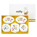 保存容器 MIFFY ミッフィー 電子レンジ容器 丸型 小判型 正角型 5個セット ( プラスチック 電子レンジ対応 日本製 270ml 310ml 330ml...