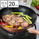 フライパン 20cm ガス火専用 鍛造フライパン フッ素加工 底厚2.5mm ( 20センチ 浅型フライパン ガス火 調理器具 鍛造 厚底 槌目加工 底面0.2...