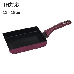 玉子焼き器 13×18cm IH対応 ダイヤモンドコート すべすべ超かる～いフライパン２