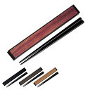 箸&箸箱セット 箸 箸箱 スライド式 スクエア 黒檀 18cm ( 箸箱セット 和風 木目 天然木 日本製 カトラリー 箸&ケース 運動会 ピクニック レジャー...