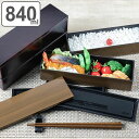 ランチボックス HAKOYA メンズスリム二段弁当 ( 送料無料 弁当箱 男性用 大容量 箸付 ベルト付 スリムスクエア 男性 男子 2段弁当 2段弁当箱 メンズ メンズランチボックス )【5000円以上送料無料】
