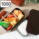 【先着】最大400円OFFクーポン有！ お弁当箱 2段 HAKOYA あじろ 長角二段弁当 L 1000ml ランチボックス （ 弁当箱 食洗機対応 レンジ対応 バンド付 はこや ハコヤ 大容量 和 二段 あじろ弁当 二段弁当箱 レンジOK 食洗機OK 仕切り付き ランチベルト付き ） 【39ショップ】