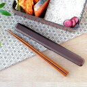 箸箱セット 22.5cm 箸 箸箱 木目塗 栃木目 ( 箸&箸箱セット 箸・箸箱セット 箸&ケース お箸 はし箱 セット 大人 日本製 22.5センチ 木製 カ...