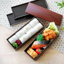 お弁当箱 2段 560ml スリム スクエア 木目塗 栃木目 ランチボックス ( 弁当箱 二段 弁当 レンジ対応 食洗機対応 木目 日本製 社会人 大人 レンジ...