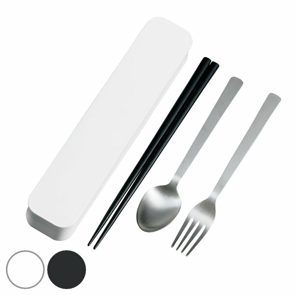 トリオセット 箸 スプーン フォーク ステンレス 大人のカトラリー HAKOYA モノトーン ( 食洗機対応 携帯用カトラリー カトラリーセット トリオ お箸 ...