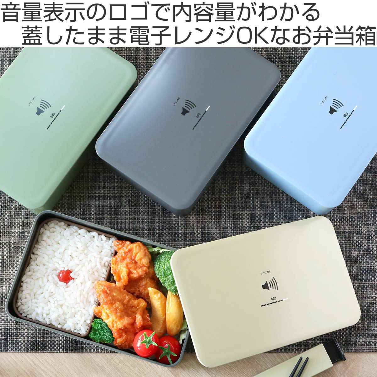 弁当箱 1段 800ml クリア—塗装 VOLUME M （ 送料無料 レンジ対応 食洗機対応 お弁当箱 ランチボックス 一段 大人 大容量 男子 レンジOK 食洗機OK 中子付き ランチバンド付き 弁当 お弁当 男性 日本製 ）【39ショップ】