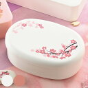 お弁当箱 小判一段弁当 SAKURA 1段480ml ( 弁当箱 ランチボックス レンジ対応 食洗機対応 一段 小判型 女子 レンジOK 食洗機OK 弁当 お弁当 中子付き ランチバンド付き 日本製 女性 ) 【39ショップ】