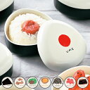 おにぎりケース 200ml ( おむすびケース おにぎり おむすび ケース 三角 おにぎり専用 弁当箱 おにぎり用 おむすび用 お弁当 弁当 )【39ショップ】