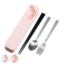 トリオセット 箸 フォーク スプーン 大人のカトラリー SAKURA HAKOYA カトラリー ホワイト ( 食洗機対応 カトラリーセット お箸 トリオ セット...